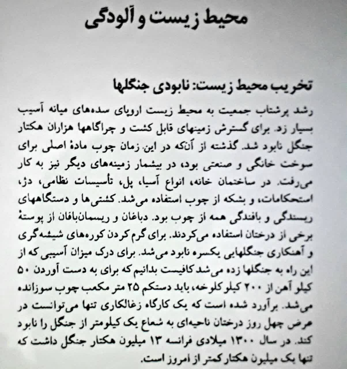 دم خروس نگرانی فرانسوی ها برای جنگل های آمازون در برزیل!!!!